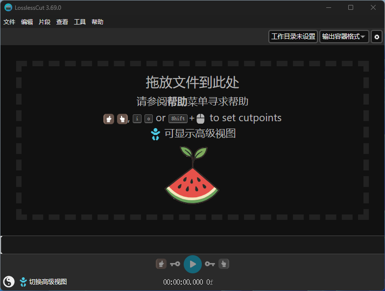 第4步:界面变成中文